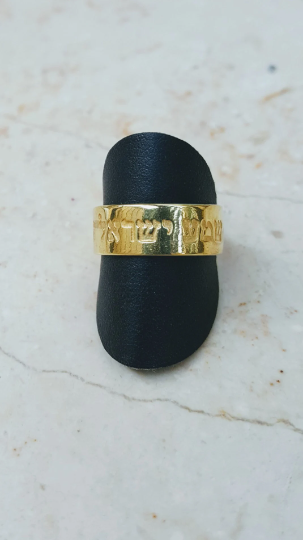 gold shema ring,