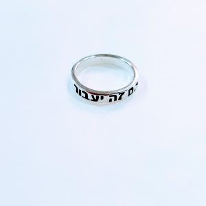 this too shall pass ring,