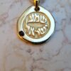 shema israel necklace