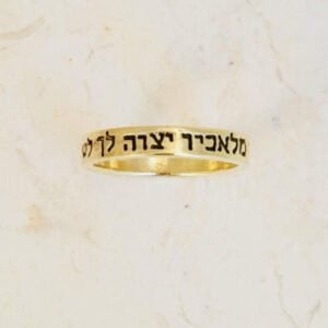 travelers prayer gold ring,