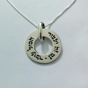 hebrew necklace,