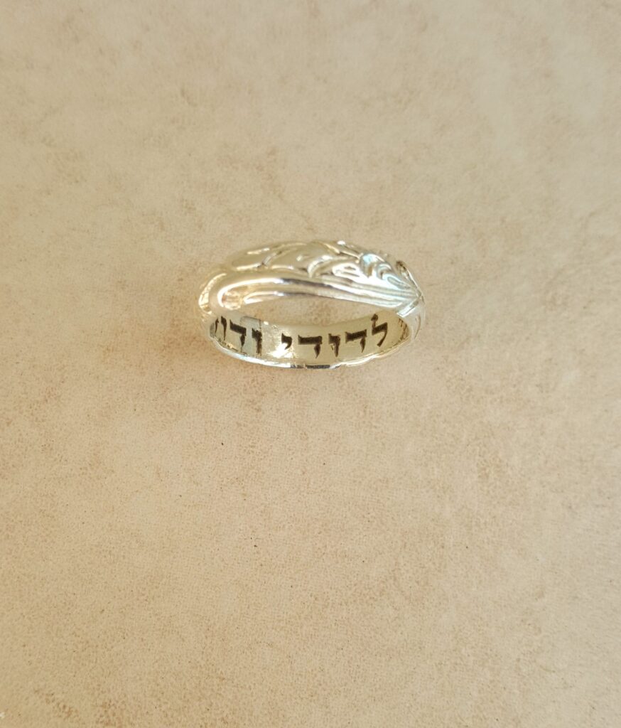 Ring Hebrew Scriptures Hebrew ring My Beloved, inside engraving Sterling Silver art deco band ...