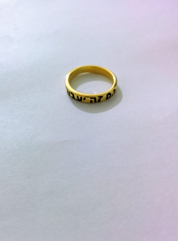 hebrew gold ring for men,