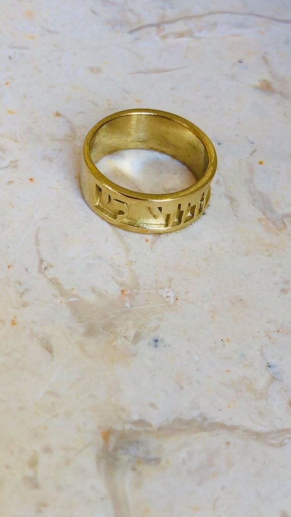 18k gold Hebrew ring my beloved, Jewish wedding band for men, Jerusalem ...