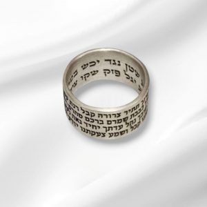 Hebrew ring,